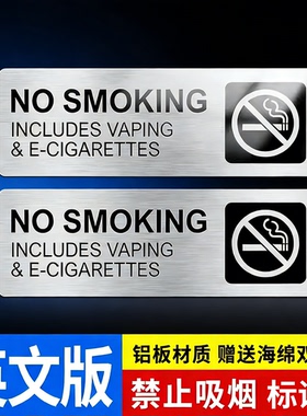 英文禁止吸烟标识警示警告标志9x3英寸铝板防水NO SMOKING标识牌