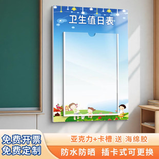 亚克力学校教室卫生值班表今日值班牌值日牌可换照片插卡本周值日
