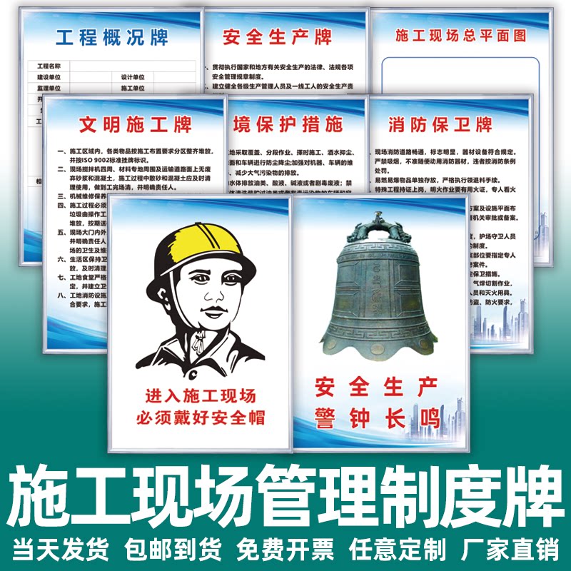 五牌一图八大员建筑工地规章制度牌框挂墙施工检查消防警示牌定制
