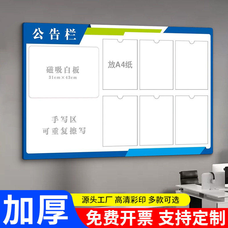 磁性公告栏宣传栏A4夹板标识展示板磁吸公示栏物业看板信息通知栏