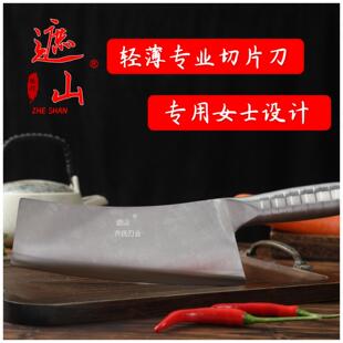 女士切片刀街头菜刀轻薄一体牢固锋利天台刀寒山子小菜刀家用薄刀