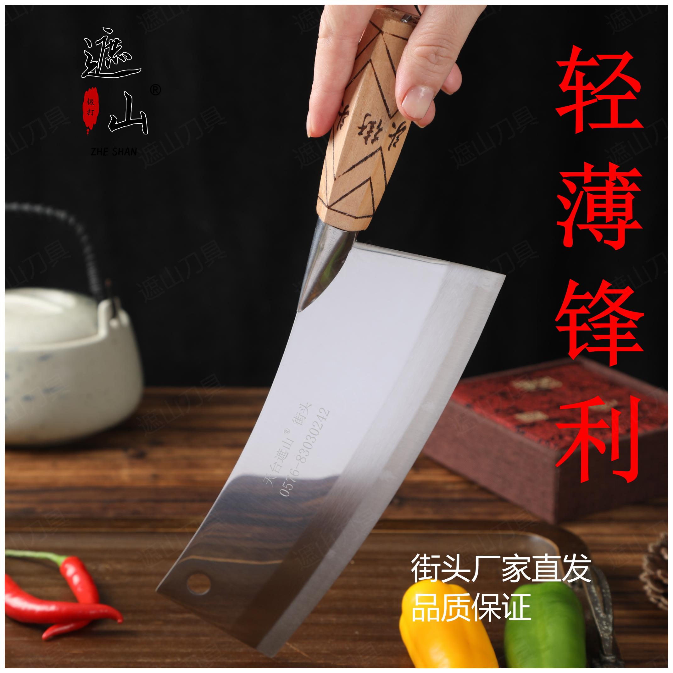 街头菜刀轻巧锋利街头发出