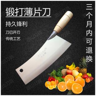 天台街头菜刀家用切片刀女士轻薄片刀锋利刀具不锈钢轻便寒山刀具