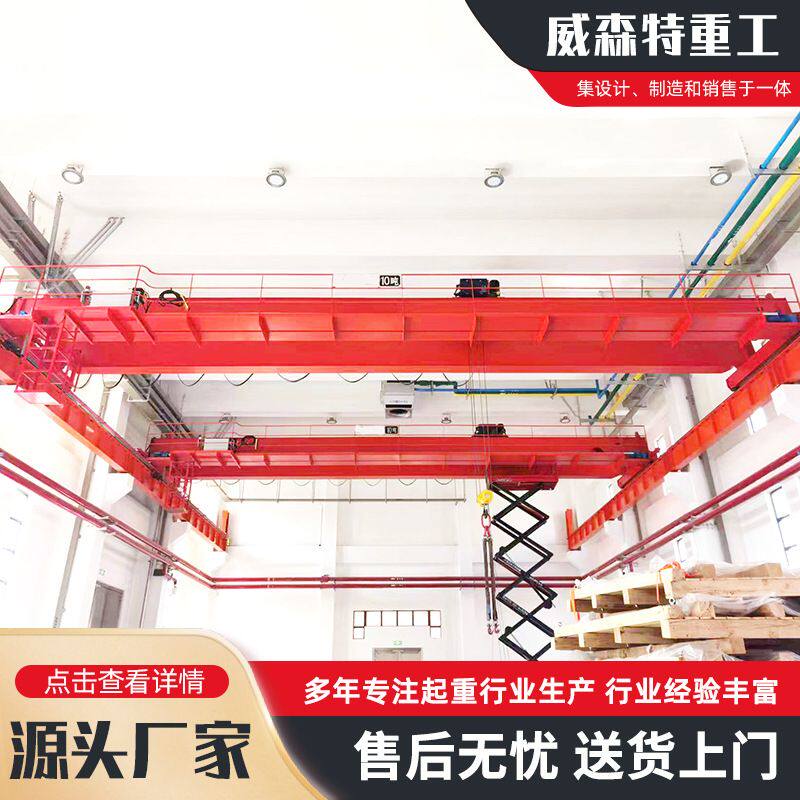 定制50T欧式双梁行车铸造车间工矿码头遥控用QB型双梁桥式起重机