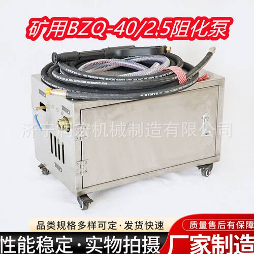 井下煤炭防灭火阻化剂喷射泵 矿用BZ-40/2.5阻化泵 防爆轻便型