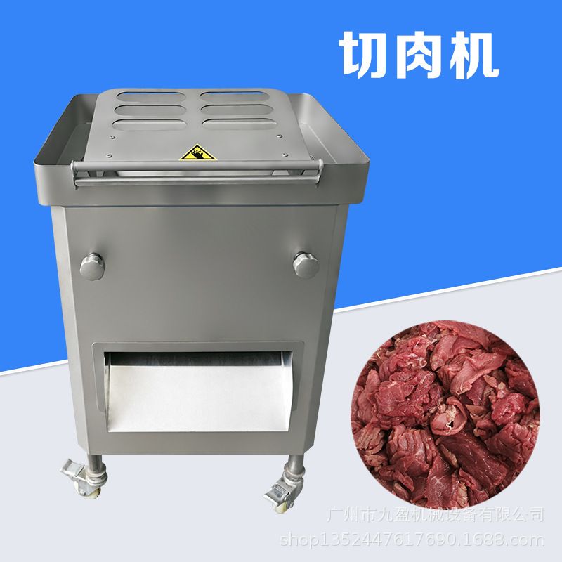 饭店食堂切新鲜猪肉片机 切牛肉片机 切猪耳朵机 银耳木耳切丝机