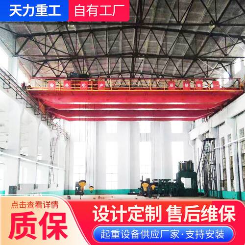 QD桥式双梁起重机 5吨10吨双梁行车 遥控操作30吨电动双梁起重机