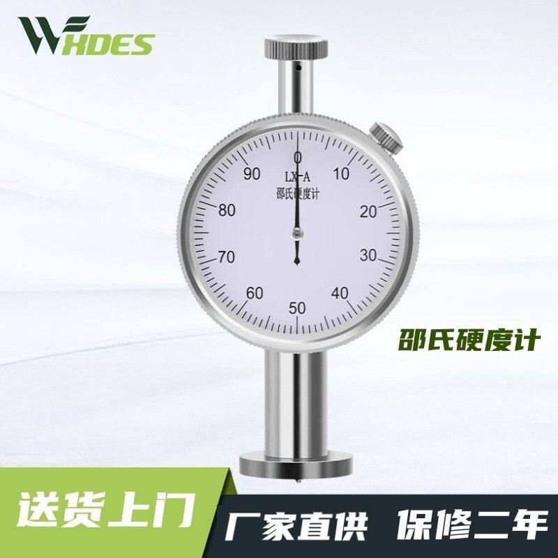 LXF单针海绵用硬度测量测试仪硬度计