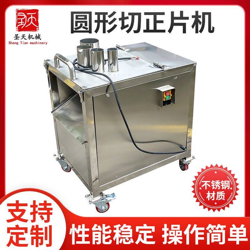 圆形切正片机水果蔬菜切片机商用自动切土豆片薄片切柠檬香蕉加工