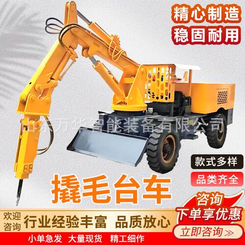 矿用移动式撬毛台车 制动推铲能力高 XMPYT58/230矿用撬毛台车