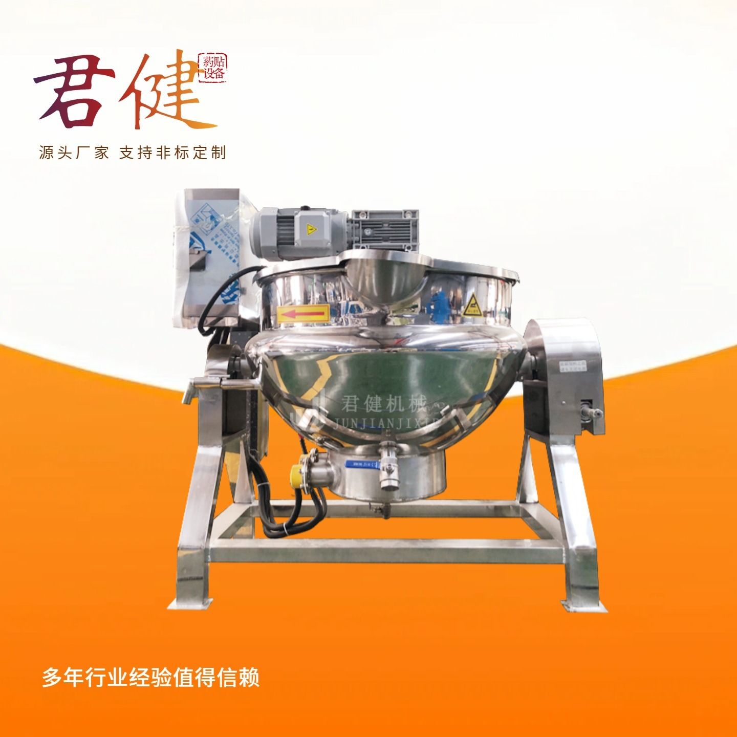 传统黑膏药小型熬制机 柠檬膏秋梨膏熬煮锅 全自动中药浓缩机