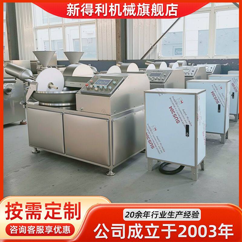 定制不锈钢鱼丸变频斩拌机125型白菜斩碎机器全自动牛肉加工设备
