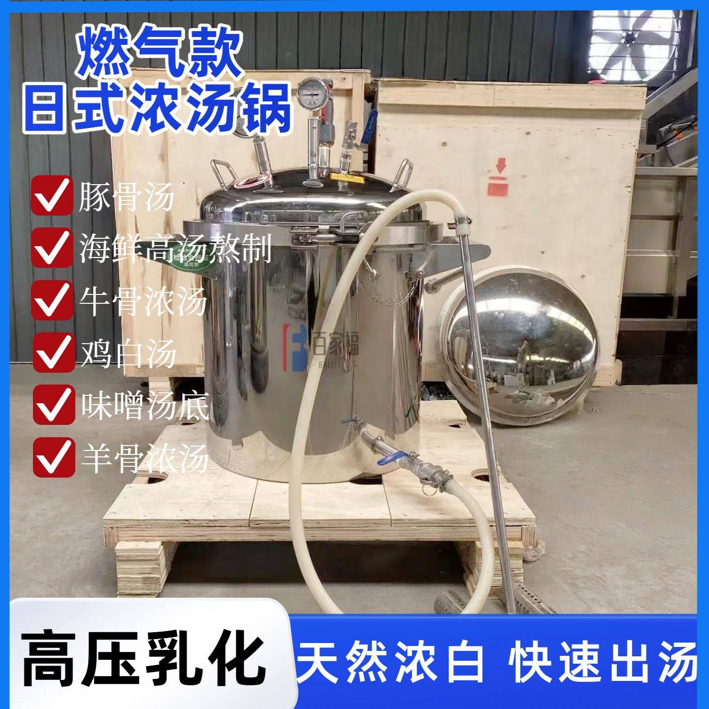 豚骨白汤高压锅羊汤牛肉汤老母鸡汤不锈钢熬制锅小型骨汤浓缩锅