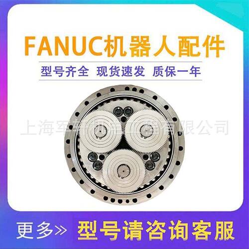 fanuc发那科机器人J3轴减速机R-2000iB210WE A97L-0218-0929#450N