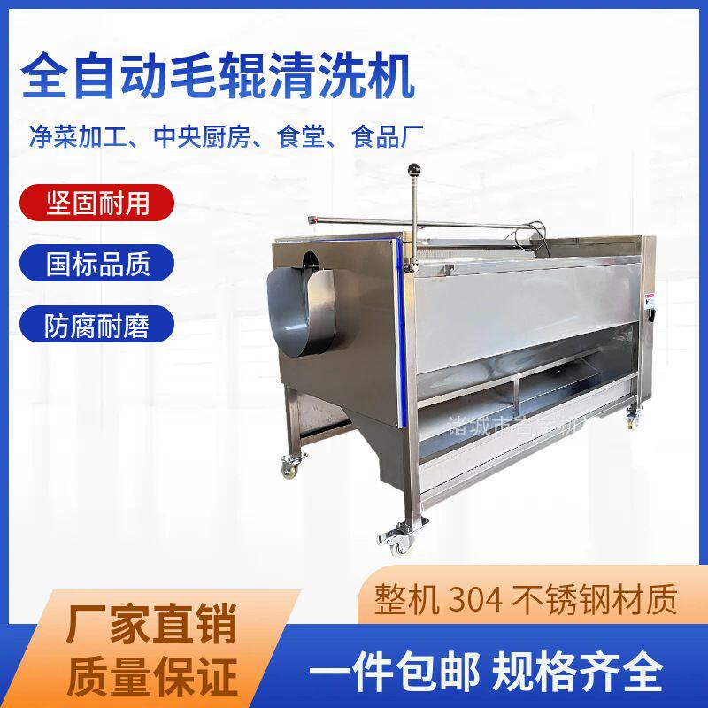 红薯去皮机 马铃薯去皮清洗机 地瓜去皮机 土豆去皮清洗机