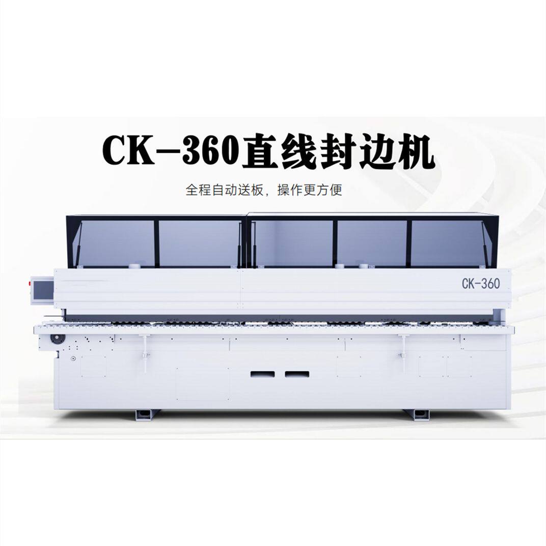 新款封边机书架衣柜衣橱鞋柜自动送板直线封边机封修一体机