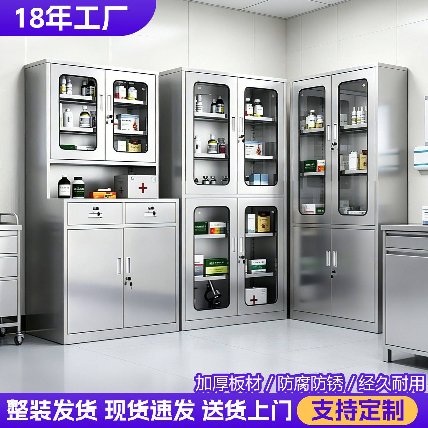 不锈钢西药柜器械柜医用无菌药品柜药房门诊防水储物柜诊所操作台