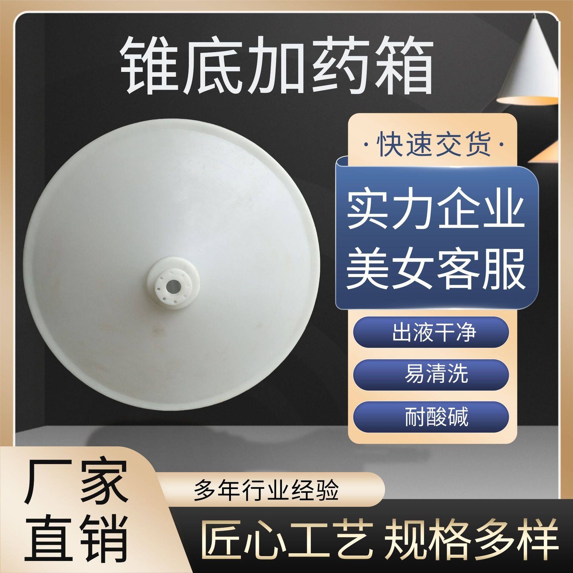 10吨锥底塑料储罐污水处理加药箱耐酸碱滚塑水塔PACPAM药剂罐厂家