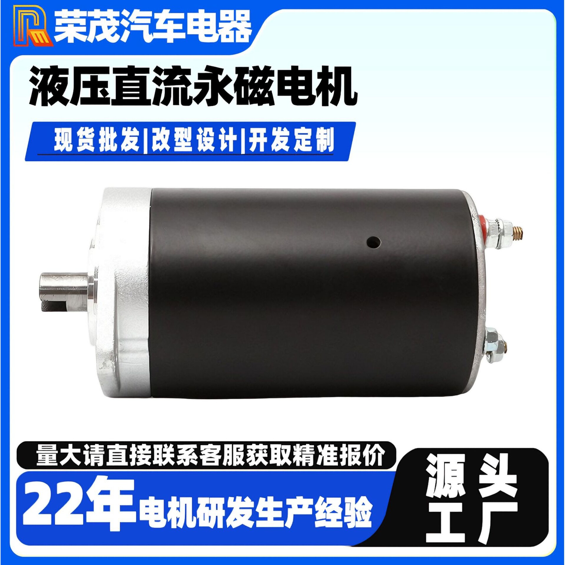 荣茂永磁有刷直流电机CE认证机械设备用电动机36V以下