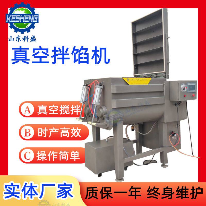 1200L真空拌馅机 真空拌馅机商用自动出料 月饼馅包子馅拌料机