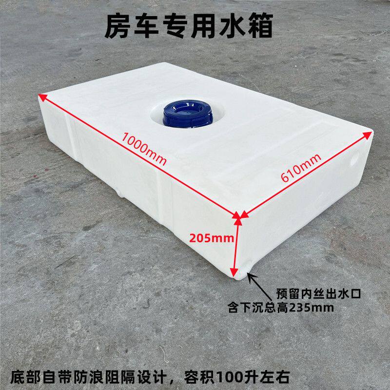 食品级PE牛津塑料加厚水箱环保车用储水箱福特新全顺房车水箱