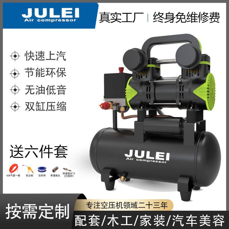 出口定制无油静音小型220V空气压缩机喷漆吹尘家用木工打钉枪气泵