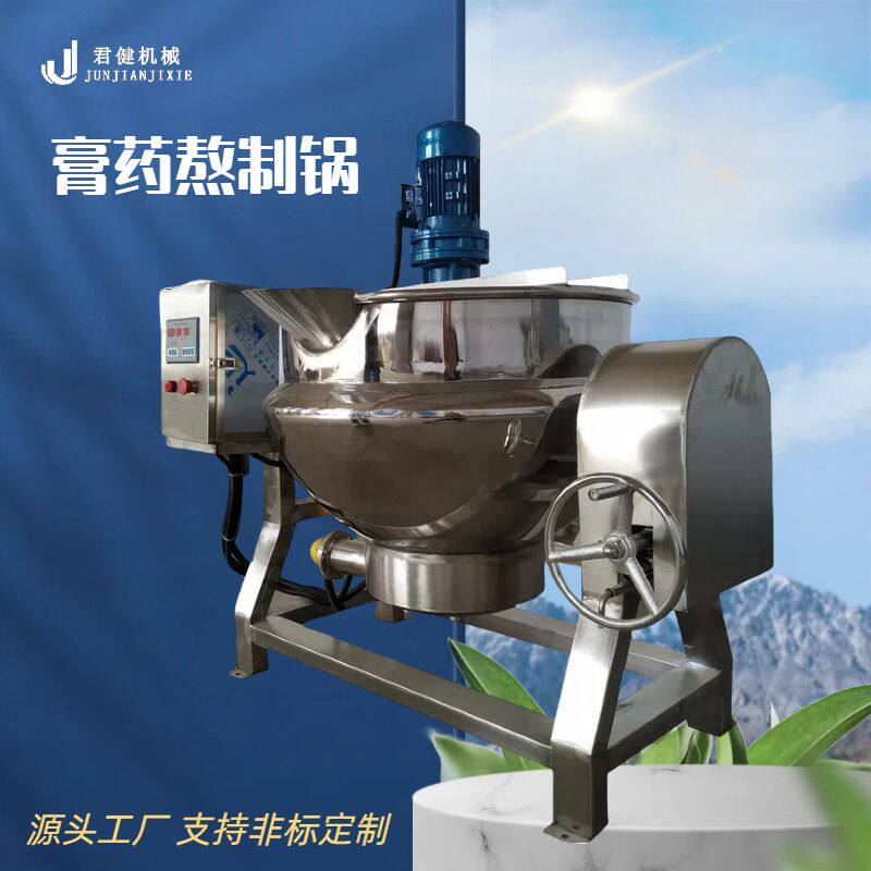 熬制黑膏药的锅 全自动不锈钢炒药锅 中药材电磁炒药机