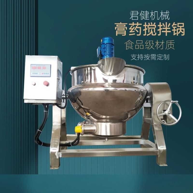 电加热草药浓缩锅 小型中药浓缩机 全自动中药膏方制膏机