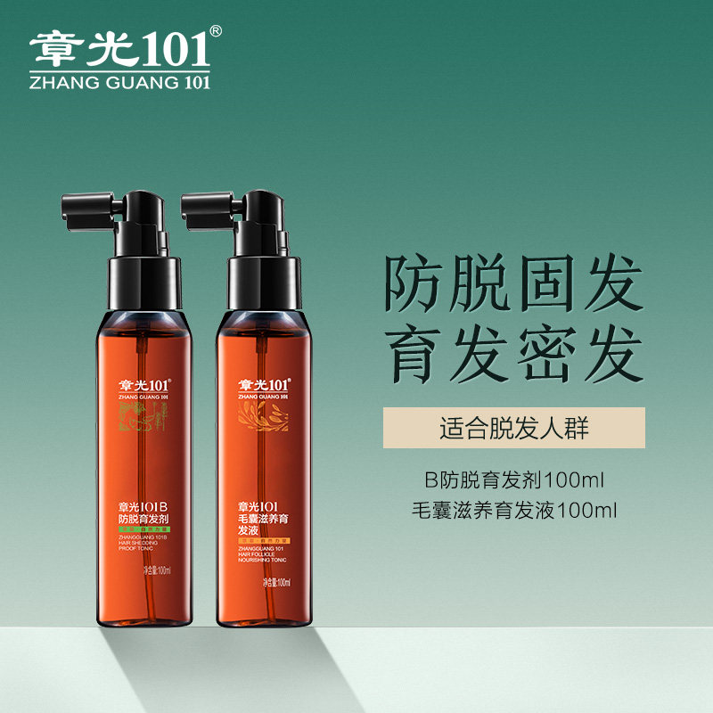 章光101B防脱育发剂+毛囊滋养育发液防脱育发头发浓密男女士头发怎么样,好用不?