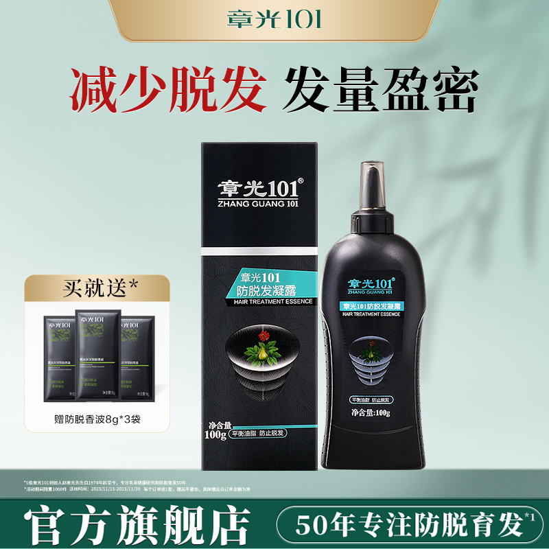 天然植物防脱发去油掉头发