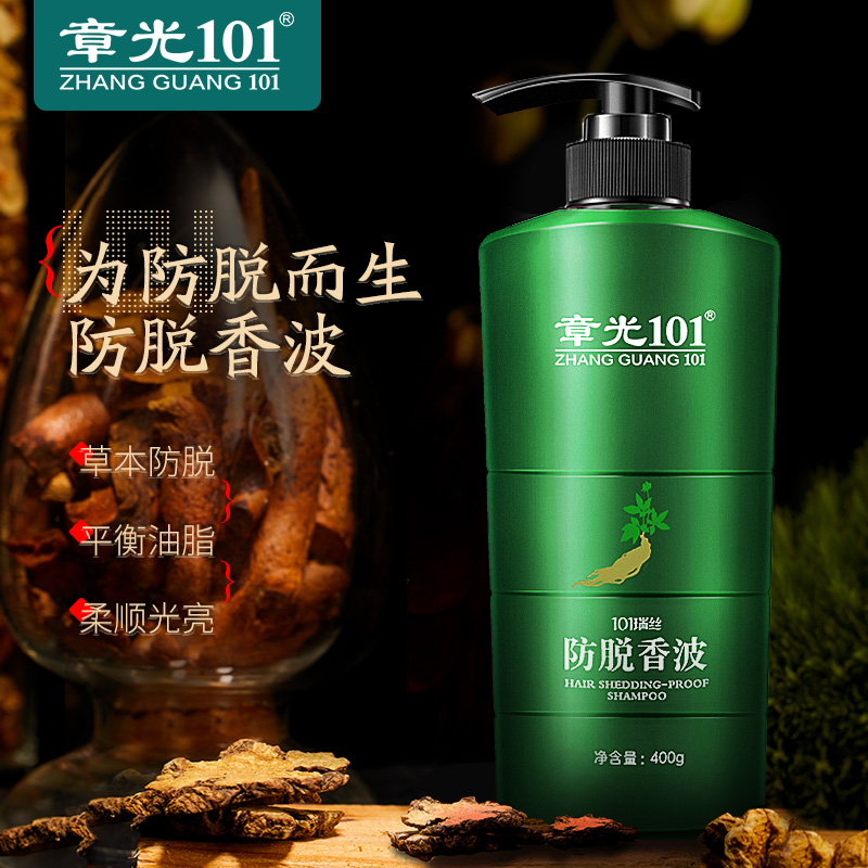 章光101防脱发洗发水男女士防掉发养发密发固发护发洗头膏官方