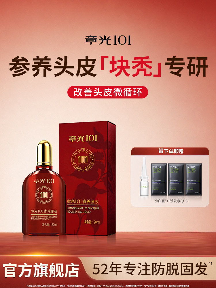 Zhangguang 101 Saç Serum, Ginsengli Saç Bəsləyici