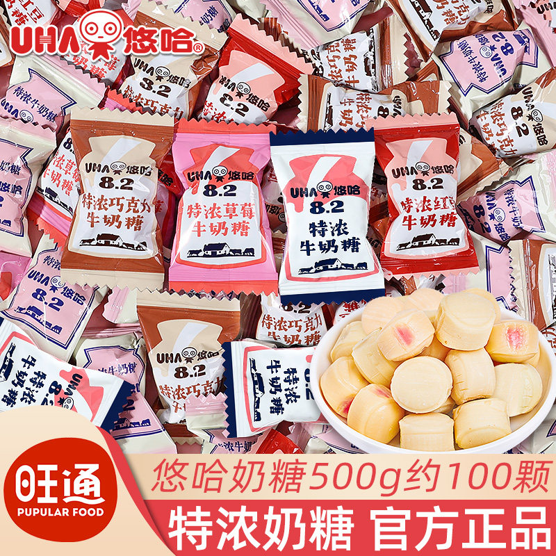 UHA悠哈特浓牛奶糖散装喜糖婚糖备婚订婚伴手礼糖果儿童节小零食