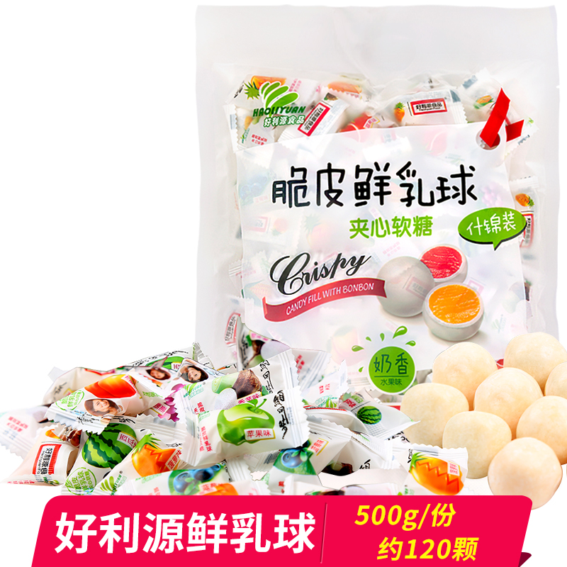 ºÃÀûÔ´´àƤÈíÌÇÏÊÈéÇò500g»ì×°Ë®¹û¼ÐÐÄÈíÌÇÌǹûϲÌÇÉ¢×°ÁãʳÅú·¢