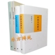 精装 上海人民出版 中国文化要义 共4册 东方学术概观 社 版 梁漱溟 乡村建设理论 人心与人生 套装