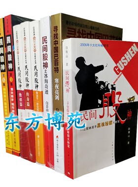 15位股林高手赢钱秘招大特写