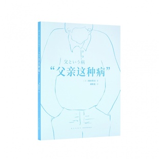 《“父亲这种病”》心理专家结合各种实例,给爸爸们的严肃提醒,