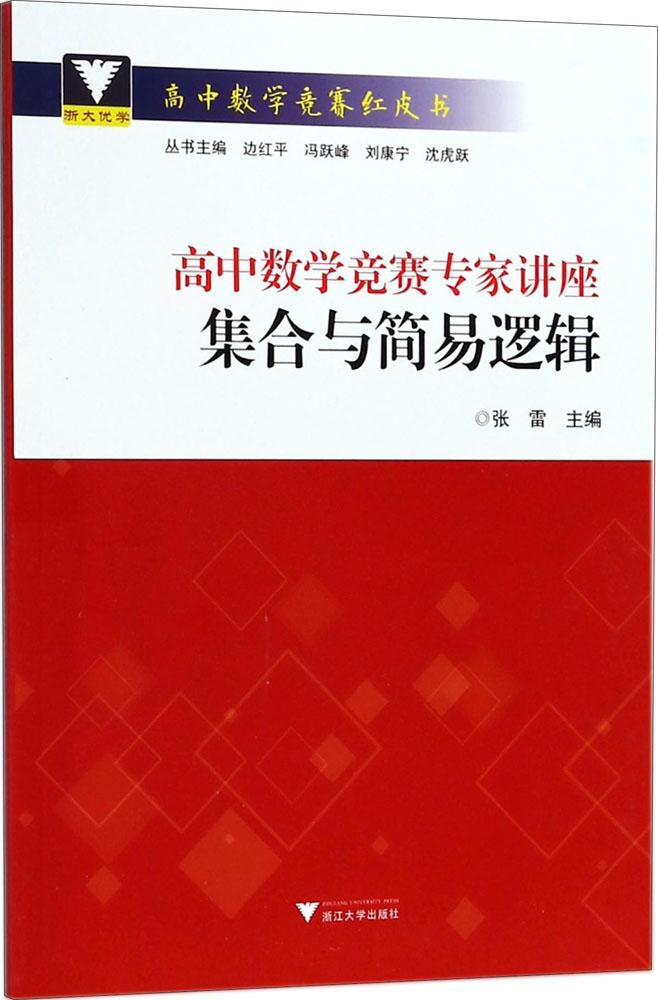 大集合