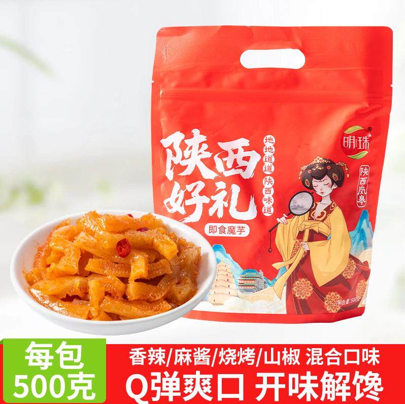 安康魔芋麻辣魔芋素毛肚多口味开袋即食零食独立小包装陕西好礼