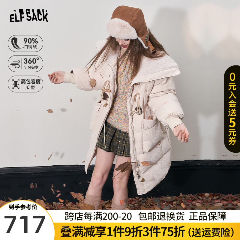 妖精的口袋白色长款羽绒服女2023冬季新款肌理感加厚保暖羽绒外套