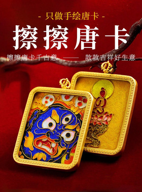 新非遗民族风五爷唐卡吊坠黄铜复古掐丝尼泊尔黄财画盒嘠乌盒吊坠