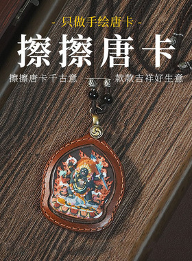 牛皮彩绘擦擦盒吊坠 手工黄铜古风唐卡盒吊坠项链嘎乌盒厂家