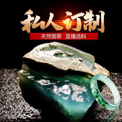 买好翡翠看直播 直播间专拍链接，私拍无效