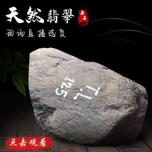 买好翡翠看直播 直播间专拍链接，私拍无效