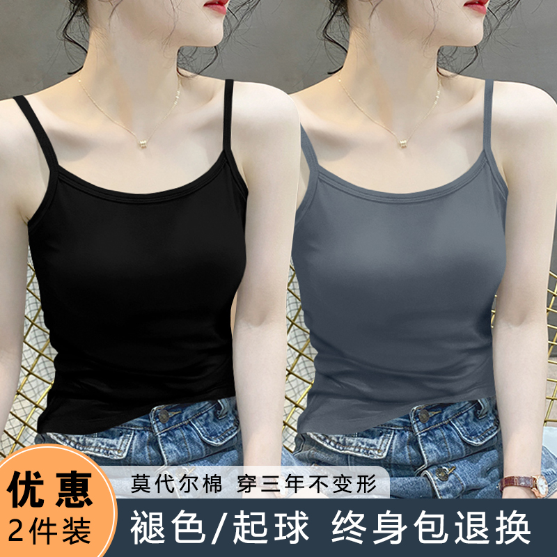 莫代尔小吊带背心女士春秋薄款修身外穿美背打底无袖内搭面膜上衣