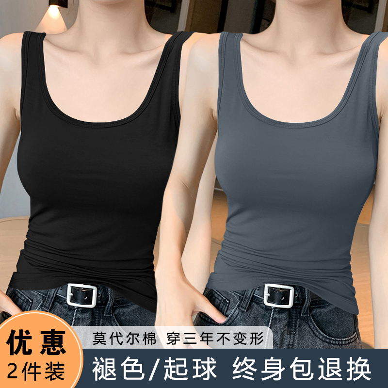 莫代尔U领吊带背心女春秋薄款修身美背外穿遮副乳无袖内搭打底杉