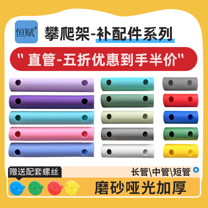 恒赋室内攀爬架儿童管道diy管子5折活动图片