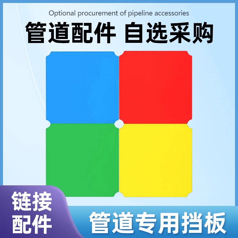 恒赋室内攀爬架儿童管道diy平面板配件图片