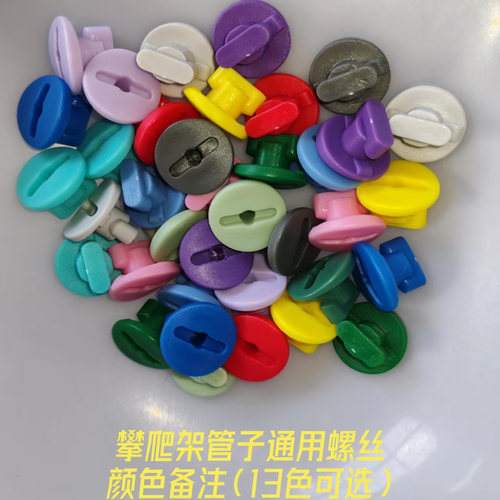 攀爬架扣子批发太空仓专用扣子儿童管道专用扣子彩虹桥吊桥绳子