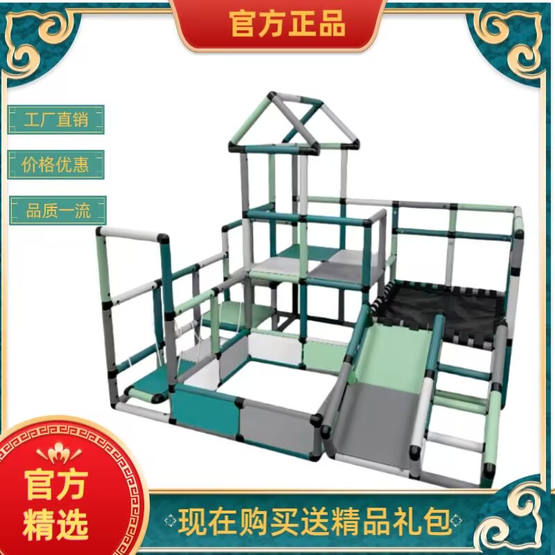 恒赋2024款攀爬架儿童室内智趣蹦床多功能感统【home绿】攀爬架